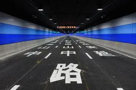 上海市外滩隧道选用slower加速器app官网
